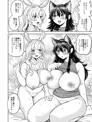 [Ayane] おおかみとうさぎ_20