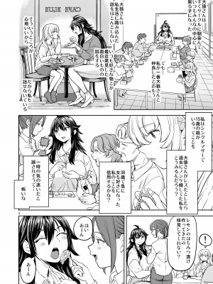 [Ayane] おおかみとうさぎ_10