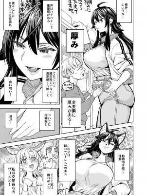 [Ayane] おおかみとうさぎ_07