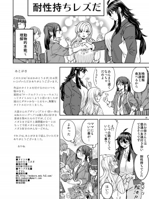 [Ayane] おおかみとうさぎ_30