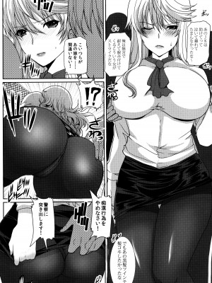 [ねことはと (鳩矢豆七)] 憧れの女性は痴漢電車で調教済みでした 番外編＋Episode０_17