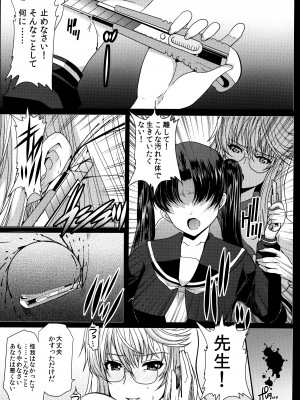 [ねことはと (鳩矢豆七)] 憧れの女性は痴漢電車で調教済みでした 番外編＋Episode０_22