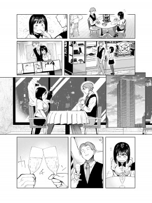 [スタジオ・ダイヤ (どえむたん、眠井ねず)] 彼女交換〜こんなことになる筈じゃなかった〜&nbsp;&nbsp;[DL版]_06