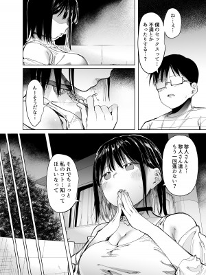 [スタジオ・ダイヤ (どえむたん、眠井ねず)] 彼女交換〜こんなことになる筈じゃなかった〜&nbsp;&nbsp;[DL版]_33