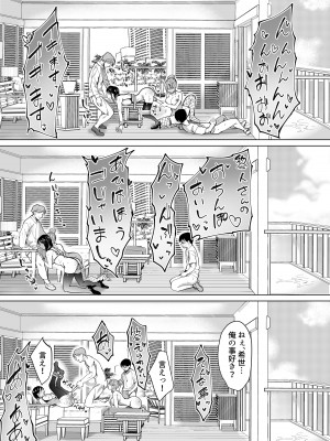 [スタジオ・ダイヤ (どえむたん、眠井ねず)] 彼女交換〜こんなことになる筈じゃなかった〜&nbsp;&nbsp;[DL版]_40