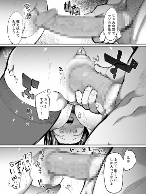 [スタジオ・ダイヤ (どえむたん、眠井ねず)] 彼女交換〜こんなことになる筈じゃなかった〜&nbsp;&nbsp;[DL版]_22