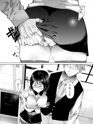 [スタジオ・ダイヤ (どえむたん、眠井ねず)] 彼女交換〜こんなことになる筈じゃなかった〜&nbsp;&nbsp;[DL版]_13