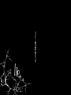 [スタジオ・ダイヤ (どえむたん、眠井ねず)] 彼女交換〜こんなことになる筈じゃなかった〜&nbsp;&nbsp;[DL版]_52