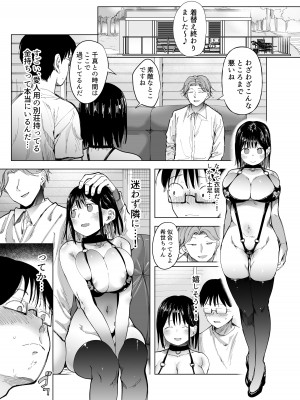 [スタジオ・ダイヤ (どえむたん、眠井ねず)] 彼女交換〜こんなことになる筈じゃなかった〜&nbsp;&nbsp;[DL版]_34