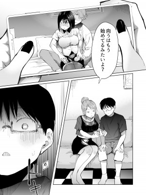 [スタジオ・ダイヤ (どえむたん、眠井ねず)] 彼女交換〜こんなことになる筈じゃなかった〜&nbsp;&nbsp;[DL版]_16