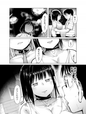 [スタジオ・ダイヤ (どえむたん、眠井ねず)] 彼女交換〜こんなことになる筈じゃなかった〜&nbsp;&nbsp;[DL版]_31