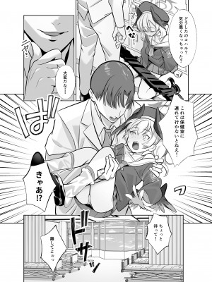 (C103) [ぬくぬく島 (かふぇいん中毒)] 下〇コハルは期待している (ブルーアーカイブ) [DL版]_05