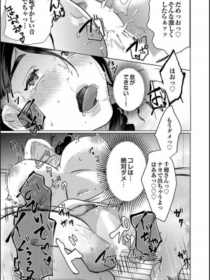 [牛☆丼子] 娘の同級生にイカされちゃう・・・夫には絶対言えない人妻の秘密_068
