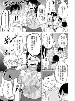 [牛☆丼子] 娘の同級生にイカされちゃう・・・夫には絶対言えない人妻の秘密_102
