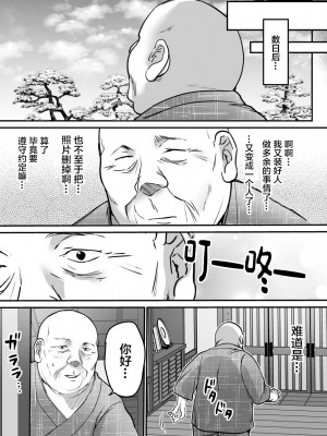 [スーパーイチゴチャン (DraGon9、みさおか)] 卒業までの三ヶ月 [中国翻訳]_64