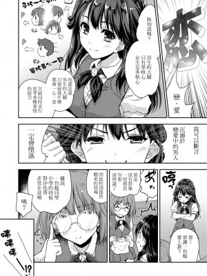 [唐辛子ひでゆ] きみのおっぱいをしゃぶりたい｜把玩妳綿軟歐派並含入口中品嘗 [中国翻訳] [無修正] [DL版]_119
