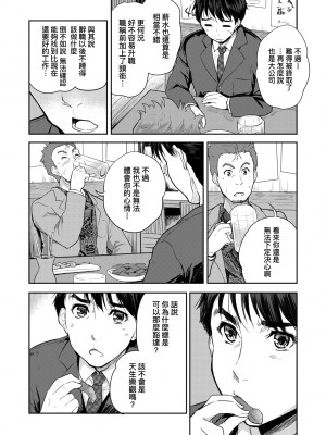 [唐辛子ひでゆ] きみのおっぱいをしゃぶりたい｜把玩妳綿軟歐派並含入口中品嘗 [中国翻訳] [無修正] [DL版]_013