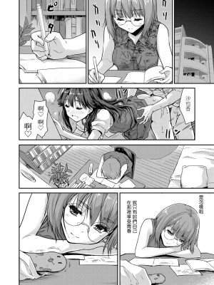 [唐辛子ひでゆ] きみのおっぱいをしゃぶりたい｜把玩妳綿軟歐派並含入口中品嘗 [中国翻訳] [無修正] [DL版]_157