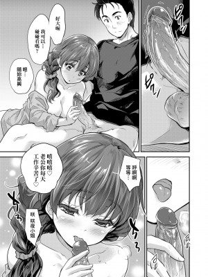 [唐辛子ひでゆ] きみのおっぱいをしゃぶりたい｜把玩妳綿軟歐派並含入口中品嘗 [中国翻訳] [無修正] [DL版]_096