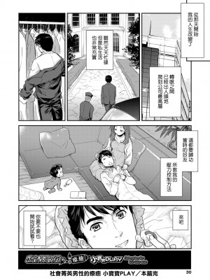 [唐辛子ひでゆ] きみのおっぱいをしゃぶりたい｜把玩妳綿軟歐派並含入口中品嘗 [中国翻訳] [無修正] [DL版]_035