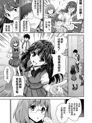 [唐辛子ひでゆ] きみのおっぱいをしゃぶりたい｜把玩妳綿軟歐派並含入口中品嘗 [中国翻訳] [無修正] [DL版]_166