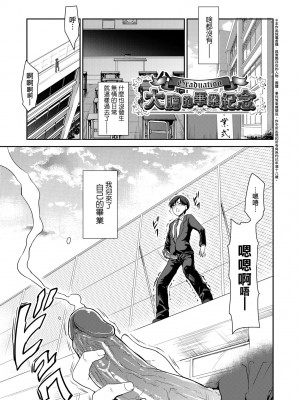 [唐辛子ひでゆ] きみのおっぱいをしゃぶりたい｜把玩妳綿軟歐派並含入口中品嘗 [中国翻訳] [無修正] [DL版]_178