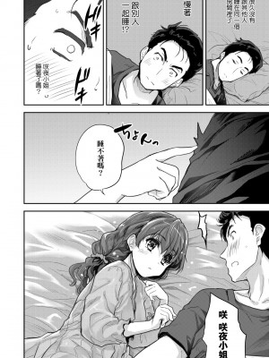 [唐辛子ひでゆ] きみのおっぱいをしゃぶりたい｜把玩妳綿軟歐派並含入口中品嘗 [中国翻訳] [無修正] [DL版]_093