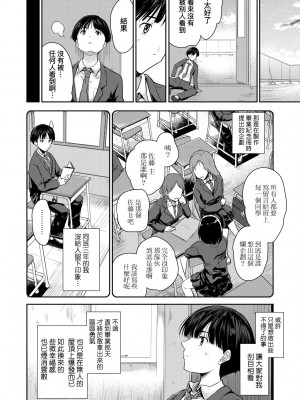 [唐辛子ひでゆ] きみのおっぱいをしゃぶりたい｜把玩妳綿軟歐派並含入口中品嘗 [中国翻訳] [無修正] [DL版]_179