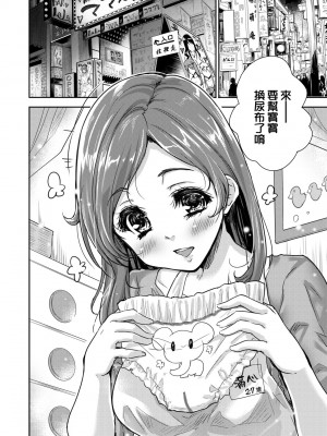 [唐辛子ひでゆ] きみのおっぱいをしゃぶりたい｜把玩妳綿軟歐派並含入口中品嘗 [中国翻訳] [無修正] [DL版]_015