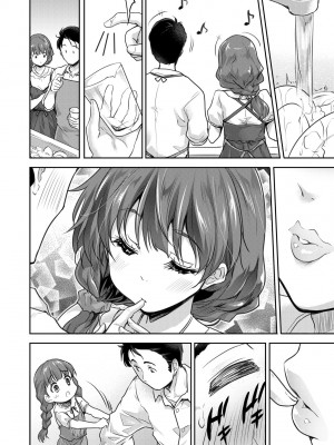 [唐辛子ひでゆ] きみのおっぱいをしゃぶりたい｜把玩妳綿軟歐派並含入口中品嘗 [中国翻訳] [無修正] [DL版]_089