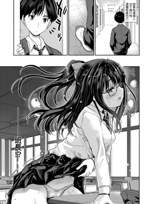 [唐辛子ひでゆ] きみのおっぱいをしゃぶりたい｜把玩妳綿軟歐派並含入口中品嘗 [中国翻訳] [無修正] [DL版]_180