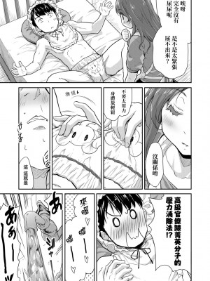 [唐辛子ひでゆ] きみのおっぱいをしゃぶりたい｜把玩妳綿軟歐派並含入口中品嘗 [中国翻訳] [無修正] [DL版]_016