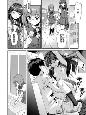 [唐辛子ひでゆ] きみのおっぱいをしゃぶりたい｜把玩妳綿軟歐派並含入口中品嘗 [中国翻訳] [無修正] [DL版]_161