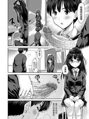[唐辛子ひでゆ] きみのおっぱいをしゃぶりたい｜把玩妳綿軟歐派並含入口中品嘗 [中国翻訳] [無修正] [DL版]_185