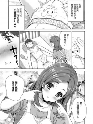 [唐辛子ひでゆ] きみのおっぱいをしゃぶりたい｜把玩妳綿軟歐派並含入口中品嘗 [中国翻訳] [無修正] [DL版]_018