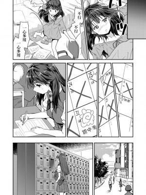 [唐辛子ひでゆ] きみのおっぱいをしゃぶりたい｜把玩妳綿軟歐派並含入口中品嘗 [中国翻訳] [無修正] [DL版]_143
