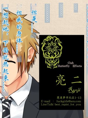 [ヘンタイオジサン] ある女性警官の寝取られ模様ーごめんなさい、私の心はアイツに盗まれちゃったのー [中国翻訳]_055