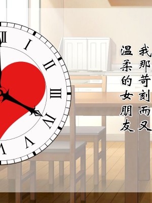 [ヘンタイオジサン] ある女性警官の寝取られ模様ーごめんなさい、私の心はアイツに盗まれちゃったのー [中国翻訳]_002