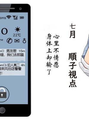 [ヘンタイオジサン] ある女性警官の寝取られ模様ーごめんなさい、私の心はアイツに盗まれちゃったのー [中国翻訳]_062