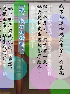 [ヘンタイオジサン] ある女性警官の寝取られ模様ーごめんなさい、私の心はアイツに盗まれちゃったのー [中国翻訳]_039