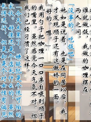 [ヘンタイオジサン] ある女性警官の寝取られ模様ーごめんなさい、私の心はアイツに盗まれちゃったのー [中国翻訳]_010