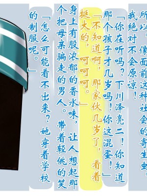 [ヘンタイオジサン] ある女性警官の寝取られ模様ーごめんなさい、私の心はアイツに盗まれちゃったのー [中国翻訳]_007