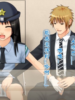 [ヘンタイオジサン] ある女性警官の寝取られ模様ーごめんなさい、私の心はアイツに盗まれちゃったのー [中国翻訳]_051