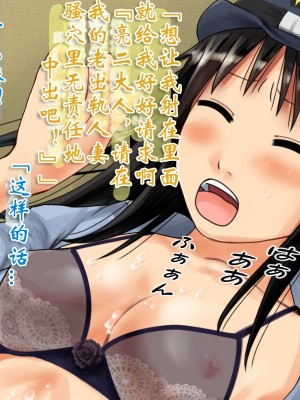 [ヘンタイオジサン] ある女性警官の寝取られ模様ーごめんなさい、私の心はアイツに盗まれちゃったのー [中国翻訳]_123