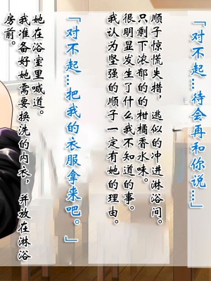 [ヘンタイオジサン] ある女性警官の寝取られ模様ーごめんなさい、私の心はアイツに盗まれちゃったのー [中国翻訳]_013