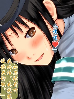 [ヘンタイオジサン] ある女性警官の寝取られ模様ーごめんなさい、私の心はアイツに盗まれちゃったのー [中国翻訳]_085