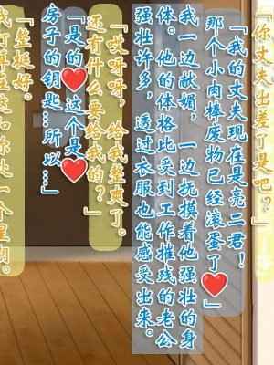 [ヘンタイオジサン] ある女性警官の寝取られ模様ーごめんなさい、私の心はアイツに盗まれちゃったのー [中国翻訳]_101