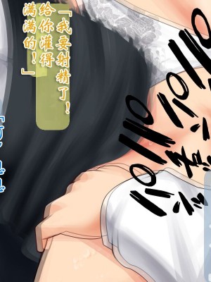 [ヘンタイオジサン] ある女性警官の寝取られ模様ーごめんなさい、私の心はアイツに盗まれちゃったのー [中国翻訳]_033