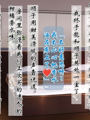 [ヘンタイオジサン] ある女性警官の寝取られ模様ーごめんなさい、私の心はアイツに盗まれちゃったのー [中国翻訳]_094