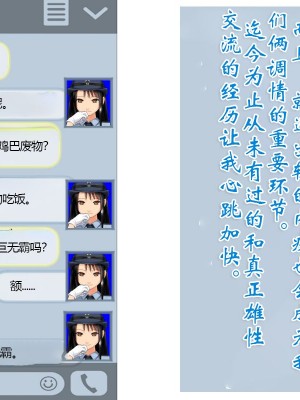 [ヘンタイオジサン] ある女性警官の寝取られ模様ーごめんなさい、私の心はアイツに盗まれちゃったのー [中国翻訳]_096